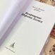Книга "Возвращение Шерлока Холмса" (Збірка). Артур Конан Дойл 1350 &mdash; фото 4 товару з різних ракурсів