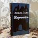 Книга "Жерминаль". Еміль Золя 0429 &mdash; фото 3 товару з різних ракурсів