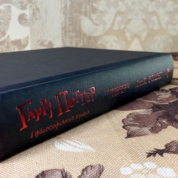 Книга "Гаррі Поттер і Філософський камінь. Гоґвортське видання. Ґрифіндор". Джоан Роулинг 1181 &mdash; основное фото товара