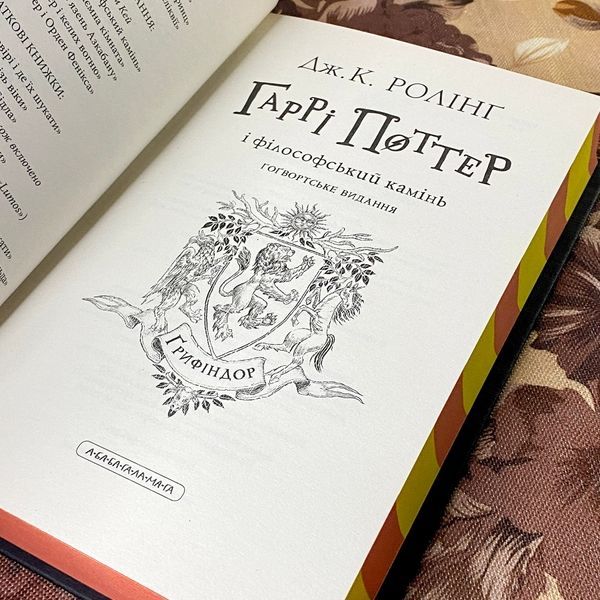 Книга "Гаррі Поттер і Філософський камінь. Гоґвортське видання. Ґрифіндор". Джоан Роулинг 1181 &mdash; основное фото товара