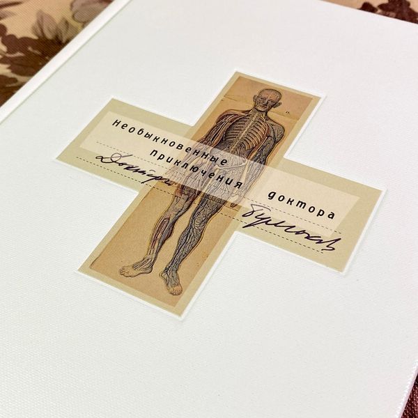 Книга "Необыкновенные приключения доктора" (Сборник). Михаил Булгаков 1779 &mdash; основное фото товара