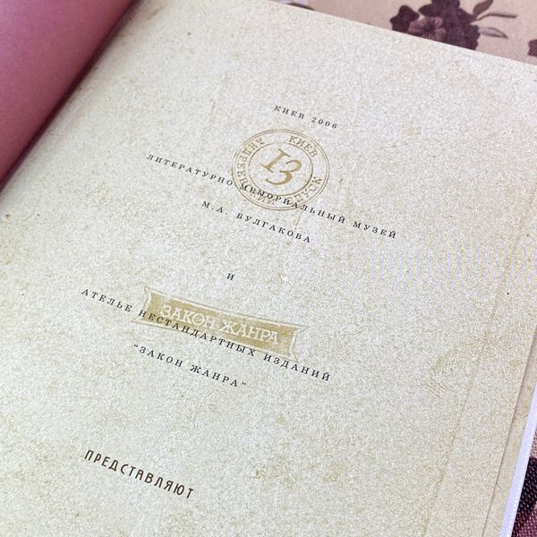 Книга "Необыкновенные приключения доктора" (Сборник). Михаил Булгаков 1779 &mdash; основное фото товара