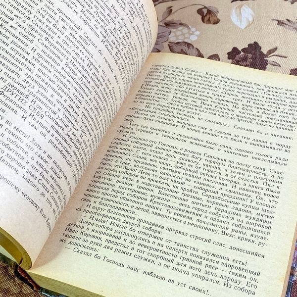 Книга "Охота на дракона. Фантастические повести, рассказы, статьи и очерки" (Сборник) 1813 &mdash; основное фото товара