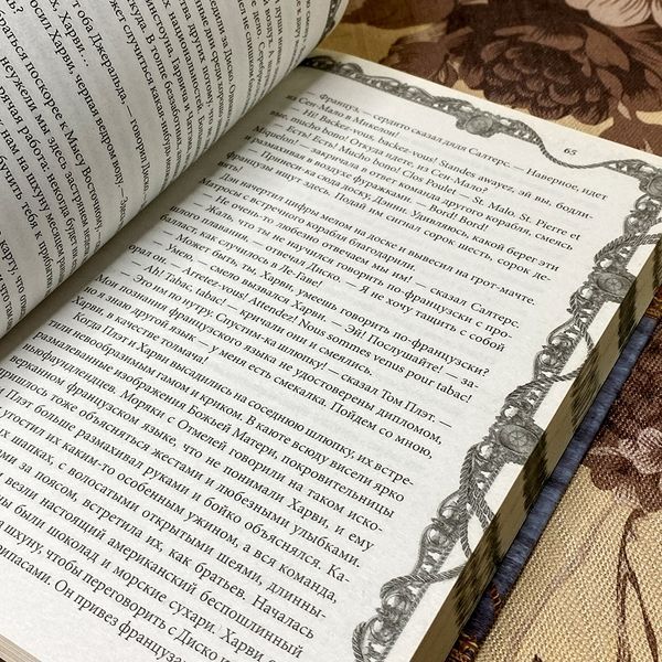Книга "Отважные капитаны" (Сборник). Редьярд Киплинг 0509 &mdash; основное фото товара