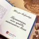 Книга "Характеры, или нравы нынешнего века". Жан де Лабрюєр. Міні-формат 1901 &mdash; фото 5 товару з різних ракурсів