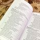 Книга "Коммуникация в организации: компетентность, обучение и принятие решений". Фредерік Джейблін та Лінда Патнем 1758 &mdash; фото 6 товару з різних ракурсів