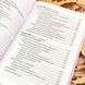 Книга "Коммуникация в организации: компетентность, обучение и принятие решений". Фредерік Джейблін та Лінда Патнем 1758 &mdash; фото 7 товару з різних ракурсів
