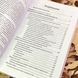 Книга "Коммуникация в организации: компетентность, обучение и принятие решений". Фредерік Джейблін та Лінда Патнем 1758 &mdash; фото 5 товару з різних ракурсів