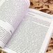 Книга "Коммуникация в организации: компетентность, обучение и принятие решений". Фредерік Джейблін та Лінда Патнем 1758 &mdash; фото 8 товару з різних ракурсів