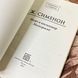 Книга "Мегрэ и инспектор Мальграсье". Жорж Сименон 1288 &mdash; фото 4 товара с разных ракурсов