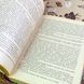 Книга "Охота на дракона. Фантастические повести, рассказы, статьи и очерки" (Сборник) 1813 &mdash; фото 5 товара с разных ракурсов