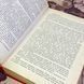 Книга "Роксолана". Павел Загребельный 1597 &mdash; фото 6 товара с разных ракурсов