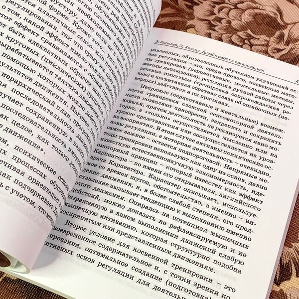 Книга "Дизайн работ в организациях. Психология труда и организационная психология". Еріх Кірхлер та Ерік Хельцл 1940 &mdash; основне фото товару
