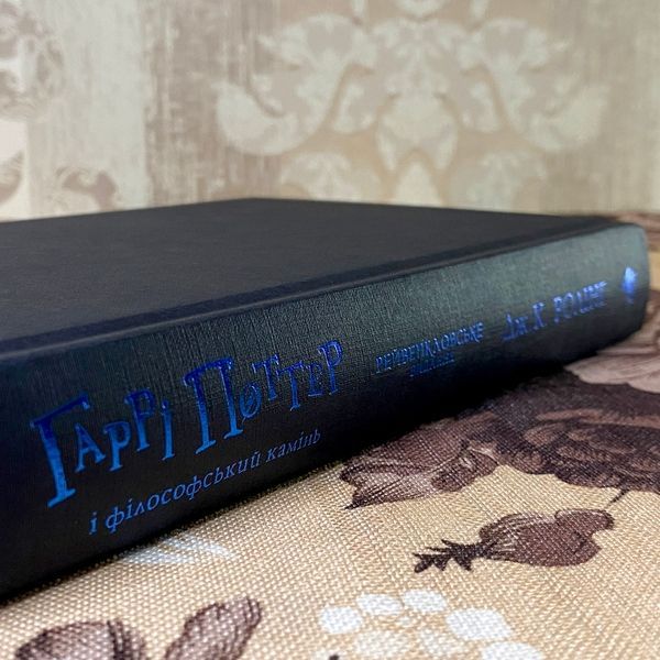 Книга "Гаррі Поттер і Філософський камінь. Гоґвортське видання. Рейвенклов". Джоан Роулинг 1180 &mdash; основное фото товара
