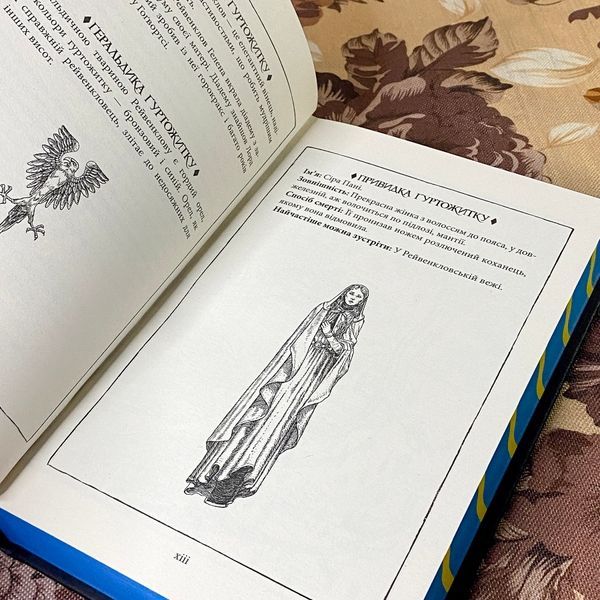 Книга "Гаррі Поттер і Філософський камінь. Гоґвортське видання. Рейвенклов". Джоан Роулинг 1180 &mdash; основное фото товара