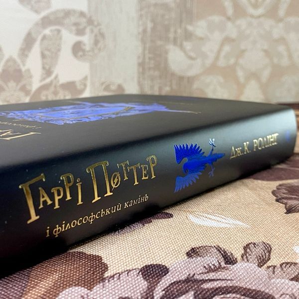 Книга "Гаррі Поттер і Філософський камінь. Гоґвортське видання. Рейвенклов". Джоан Роулинг 1180 &mdash; основное фото товара