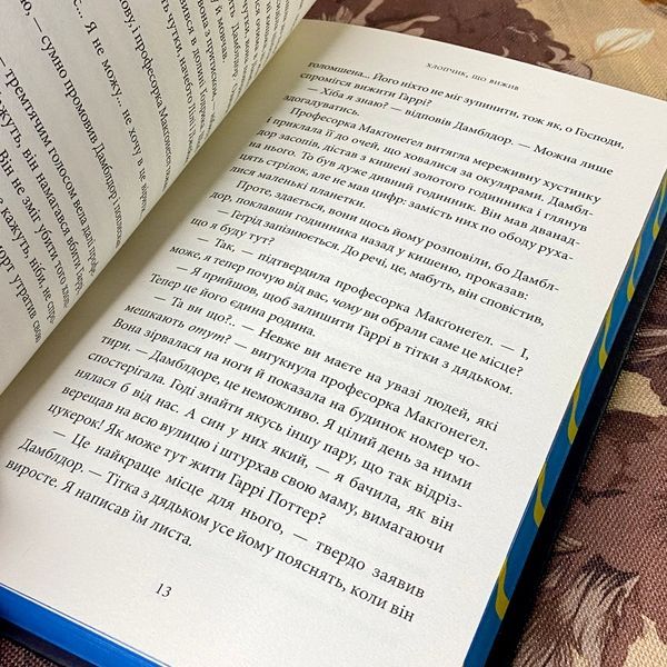 Книга "Гаррі Поттер і Філософський камінь. Гоґвортське видання. Рейвенклов". Джоан Роулинг 1180 &mdash; основное фото товара