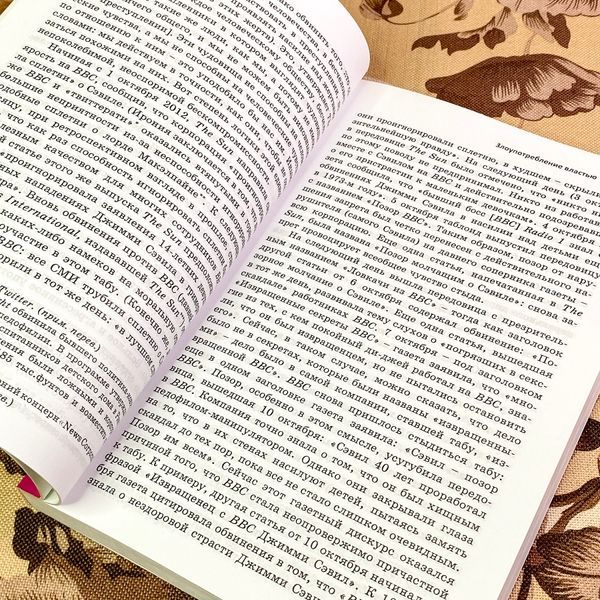 Книга "Конец журнализма. Индустрия, технология и политика". Алек Чарльз 1759 &mdash; основне фото товару