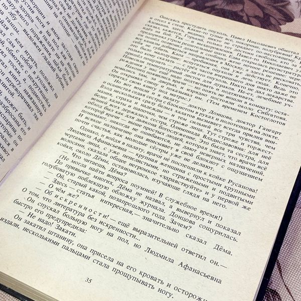 Книга "Не стоит село без праведника: повести и рассказы" (Сборник). Александр Солженицин 1596 &mdash; основное фото товара