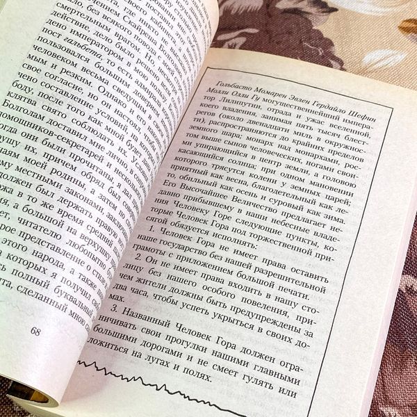 Книга "Путешествия Лемюэля Гулливера". Джонатан Свифт 1860 &mdash; основное фото товара