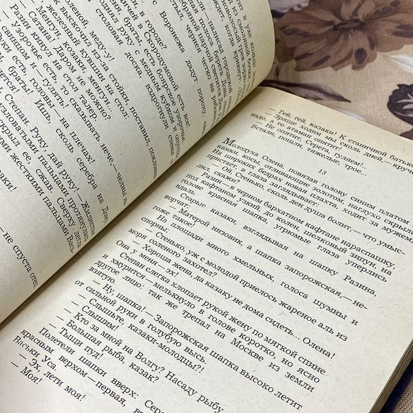 Книга "Разин Степан". Олексій Чапигін 0382 &mdash; основне фото товару