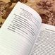 Книга "Дизайн работ в организациях. Психология труда и организационная психология". Еріх Кірхлер та Ерік Хельцл 1940 &mdash; фото 6 товару з різних ракурсів