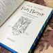 Книга "Гаррі Поттер і Філософський камінь. Гоґвортське видання. Рейвенклов". Джоан Роулинг 1180 &mdash; фото 7 товара с разных ракурсов