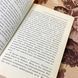 Книга "К югу от границы, на запад от Солнца". Харукі Муракамі 1062 &mdash; фото 6 товару з різних ракурсів