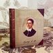 Книга "Харьковские басни и афоризмы" (Сборник). Григорий Сковорода. Мини-формат 1904 &mdash; фото 3 товара с разных ракурсов