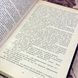 Книга "Не стоит село без праведника: повести и рассказы" (Сборник). Александр Солженицин 1596 &mdash; фото 5 товара с разных ракурсов