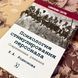 Книга "Психология стимулирования персонала. Современные решения". Олена Родіонова 1475 &mdash; фото 3 товару з різних ракурсів