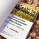 Книга "Психология стимулирования персонала. Современные решения". Олена Родіонова 1475 &mdash; фото 5 товару з різних ракурсів