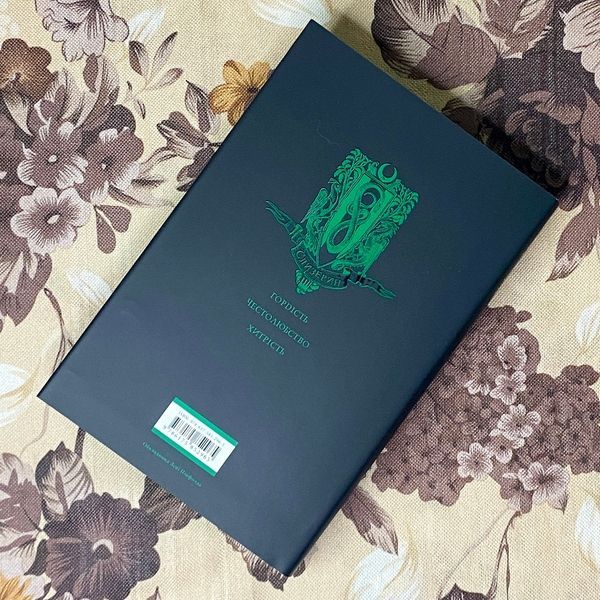 Книга "Гаррі Поттер і Філософський камінь. Гоґвортське видання. Слизерин". Джоан Роулинг 1182 &mdash; основное фото товара