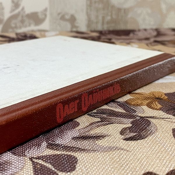 Книга "Кінець отамана Чорного". Олег Олейников 0433 &mdash; основное фото товара