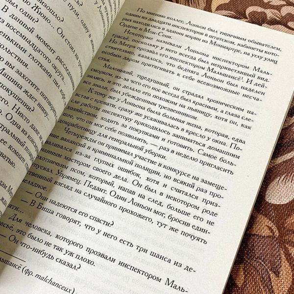Книга "Мегрэ и привидение". Жорж Сименон 1290 &mdash; основное фото товара