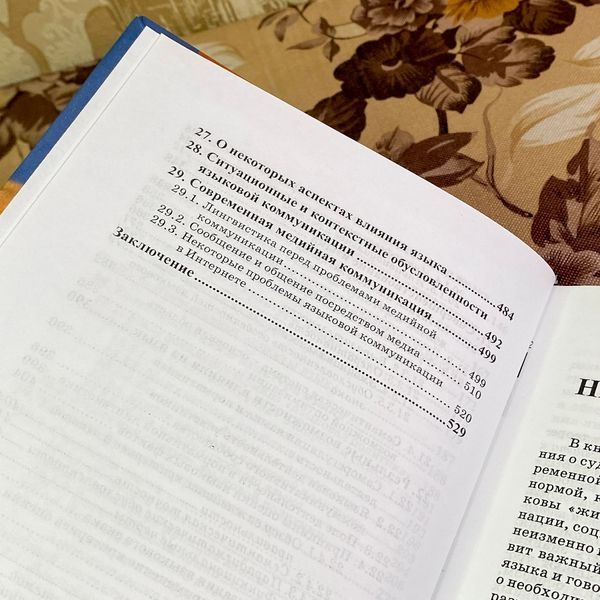 Книга "Язык коммуникации". Мариан Бугайски 1923 &mdash; основное фото товара