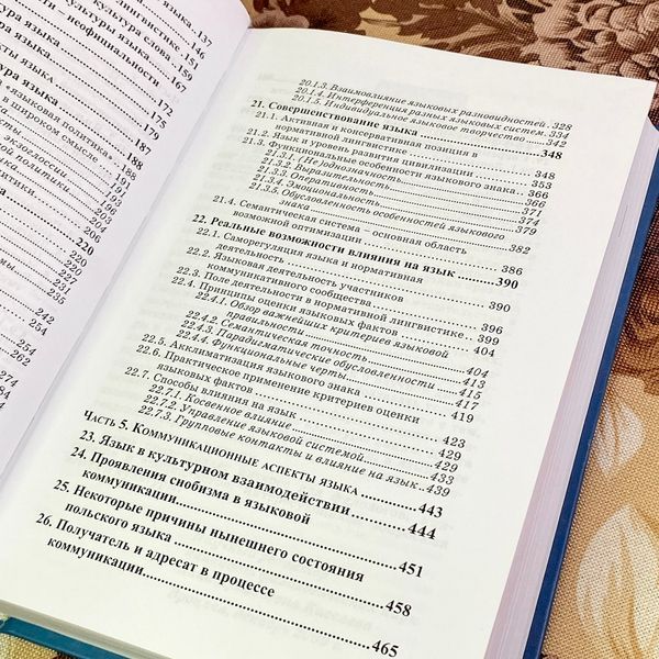 Книга "Язык коммуникации". Мариан Бугайски 1923 &mdash; основное фото товара