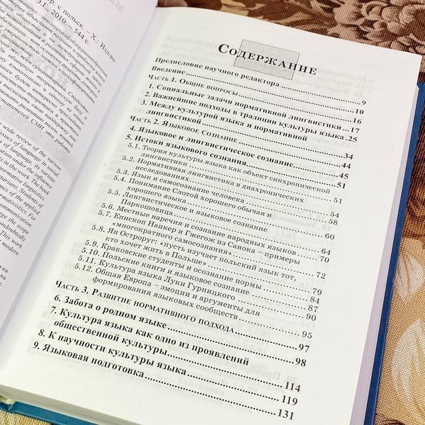 Книга "Язык коммуникации". Мариан Бугайски 1923 &mdash; основное фото товара