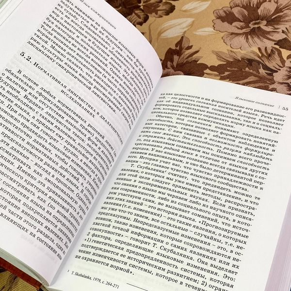 Книга "Язык коммуникации". Мариан Бугайски 1923 &mdash; основное фото товара