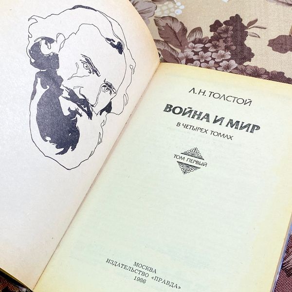 Комплект 2-х книг "Война и Мир". Лев Толстой 1815 &mdash; основное фото товара