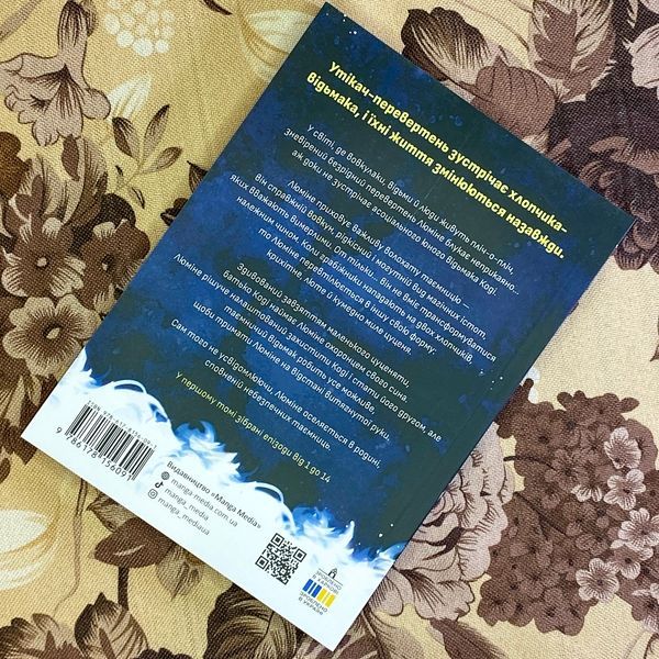 Манга "Люміне. Том 1". Емма Кроґелль 1427 &mdash; основне фото товару