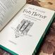 Книга "Гаррі Поттер і Філософський камінь. Гоґвортське видання. Слизерин". Джоан Роулинг 1182 &mdash; фото 7 товара с разных ракурсов