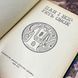 Книга "Пан і Бог - Геть обох". Кондрат Крапива 0430 &mdash; фото 5 товара с разных ракурсов