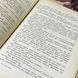 Книга "Пан і Бог - Геть обох". Кондрат Крапива 0430 &mdash; фото 7 товара с разных ракурсов