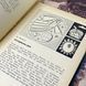 Книга "Пан і Бог - Геть обох". Кондрат Крапива 0430 &mdash; фото 6 товара с разных ракурсов