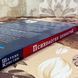 Книга "Психология ценностей". Кристин Шатене 1446 &mdash; фото 4 товара с разных ракурсов