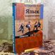 Книга "Язык коммуникации". Мариан Бугайски 1923 &mdash; фото 3 товара с разных ракурсов