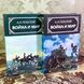 Комплект 2-х книг "Война и Мир". Лев Толстой 1815 &mdash; фото 1 товара с разных ракурсов