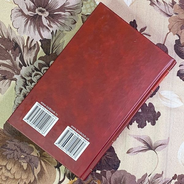 Книга "Семейное счастье. Крейцерова соната. Рассказы" (Сборник). Лев Толстой 1816 &mdash; основное фото товара