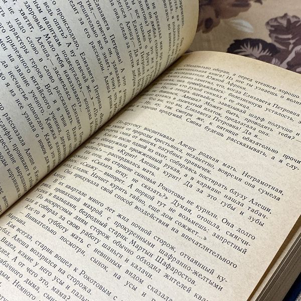 Книга "Жизнь Алексея Рокотова". Юхим Пермітін 0392 &mdash; основне фото товару